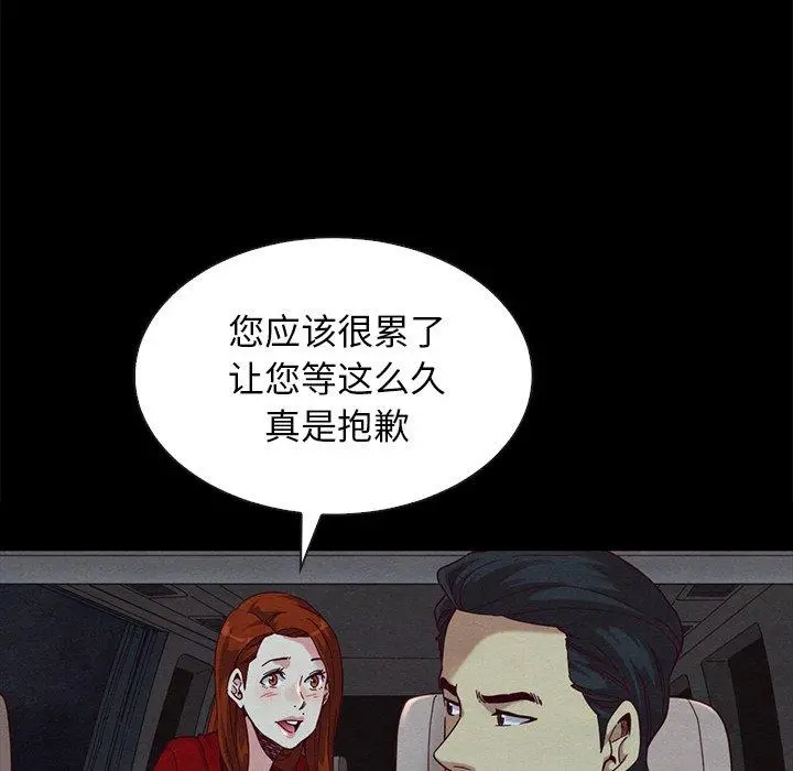 坏血 第20话 第118页
