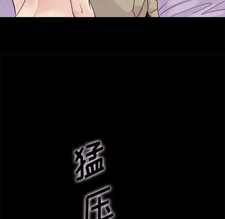 坏血 第20话 第159页