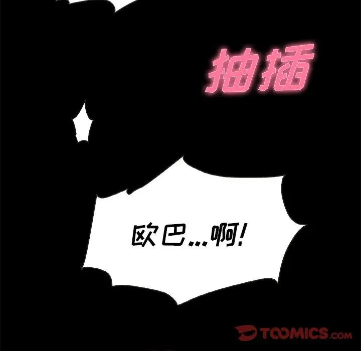 坏血 第20话 第66页