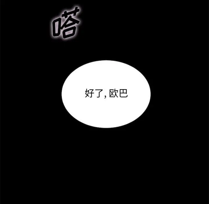 坏血 第20话 第45页