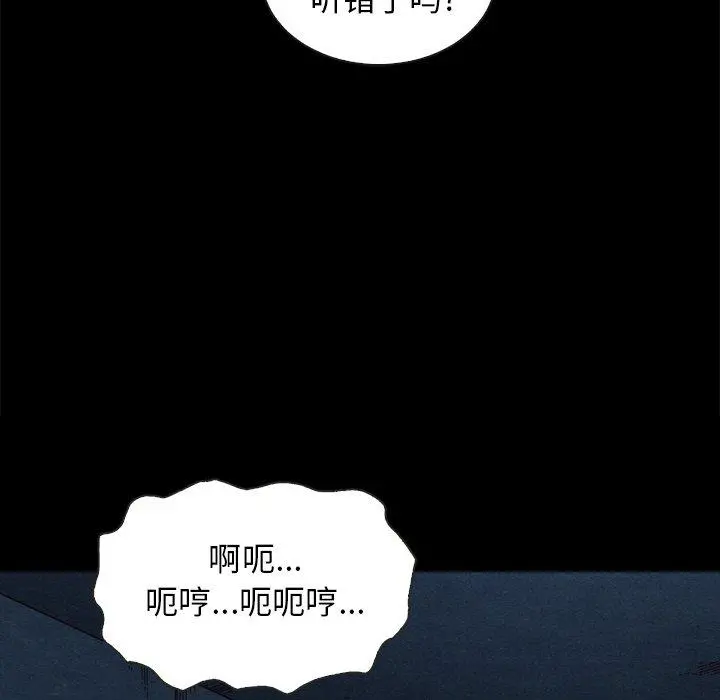 坏血 第20话 第77页