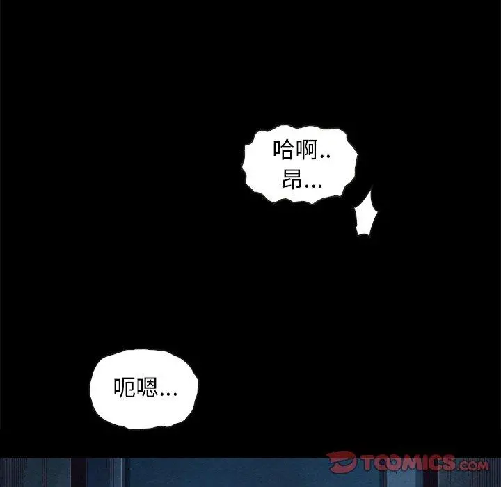 坏血 第20话 第57页