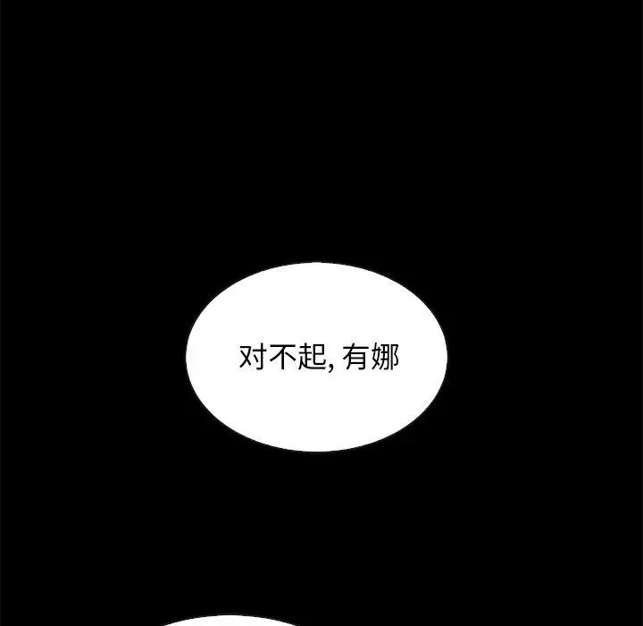 坏血 第20话 第20页