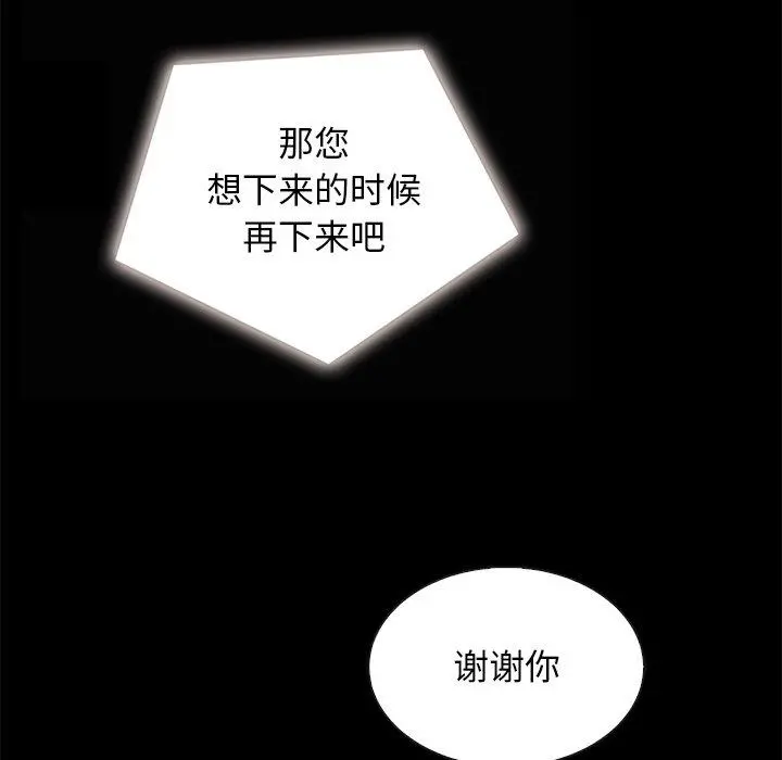 坏血 第20话 第43页