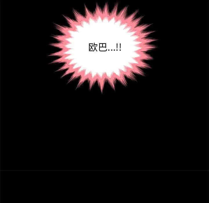 坏血 第20话 第110页