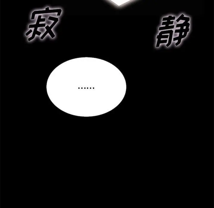 坏血 第20话 第38页