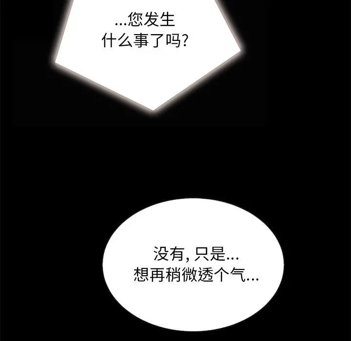 坏血 第20话 第36页