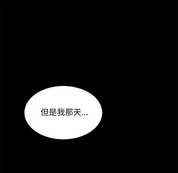 坏血 第20话 第14页