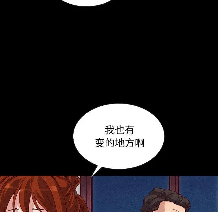坏血 第20话 第151页