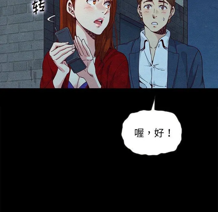 坏血 第20话 第33页