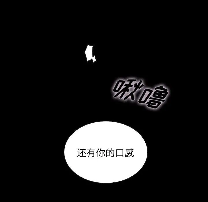 坏血 第20话 第166页