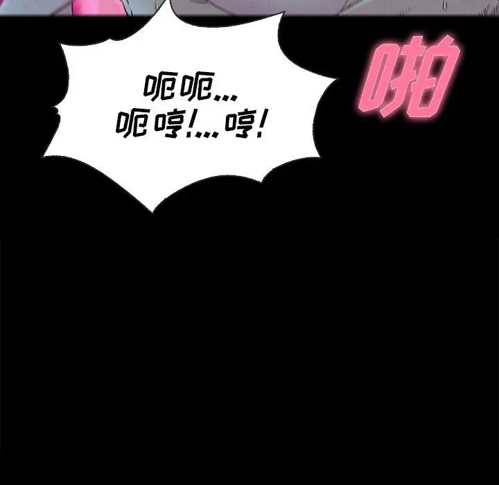 坏血 第20话 第109页