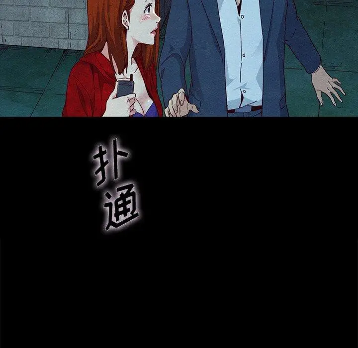 坏血 第20话 第49页