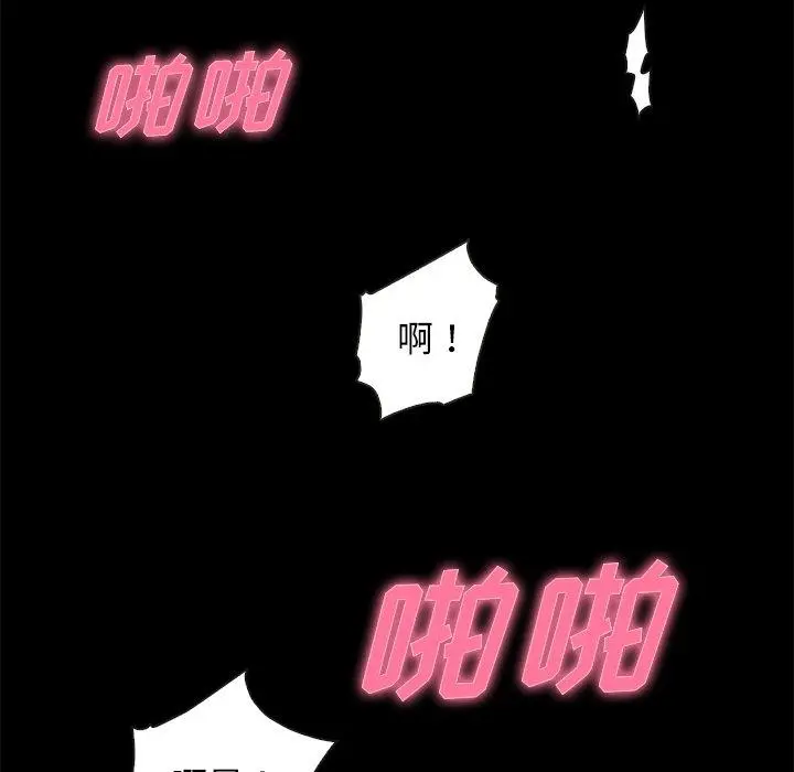 坏血 第20话 第59页