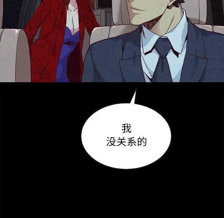 坏血 第20话 第119页