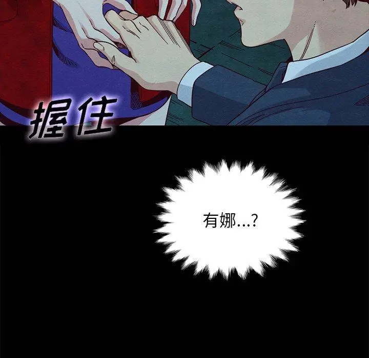 坏血 第20话 第13页