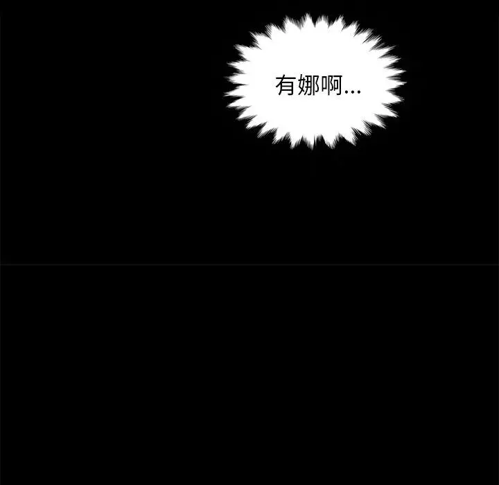 坏血 第20话 第28页