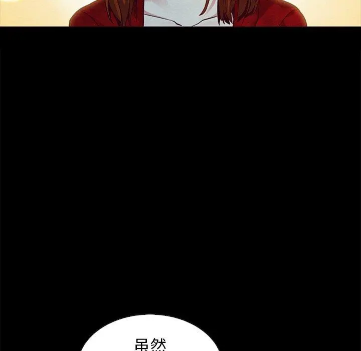 坏血 第20话 第16页