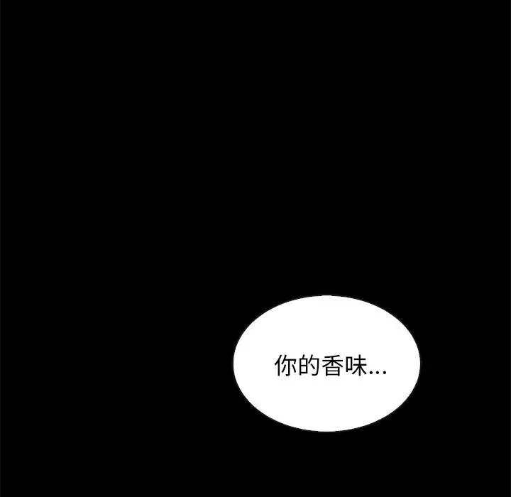坏血 第20话 第164页