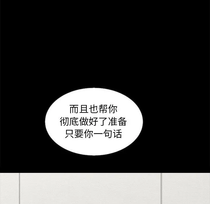 坏血 第57话 第115页