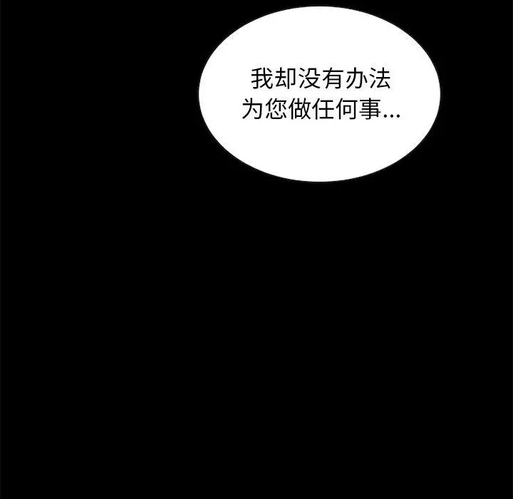 坏血 第57话 第120页