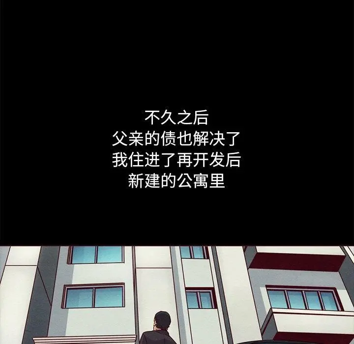 坏血 第57话 第16页