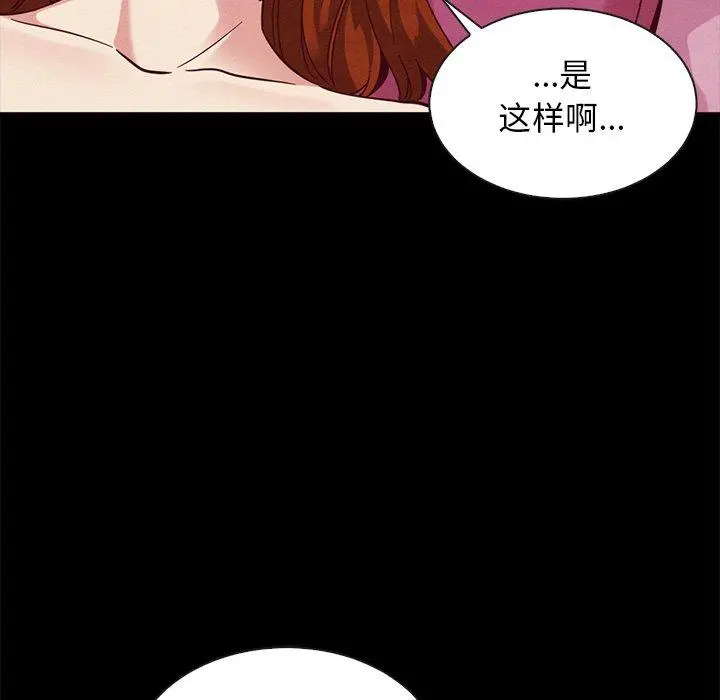 坏血 第57话 第110页