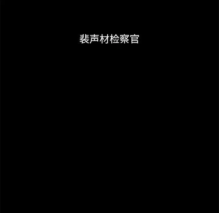 坏血 第57话 第104页
