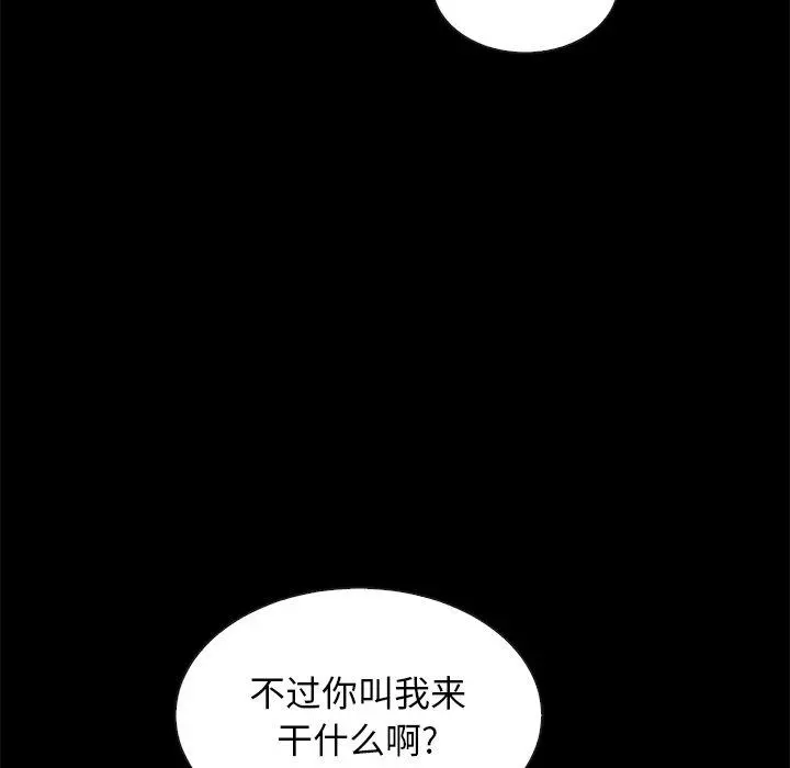 坏血 第57话 第144页