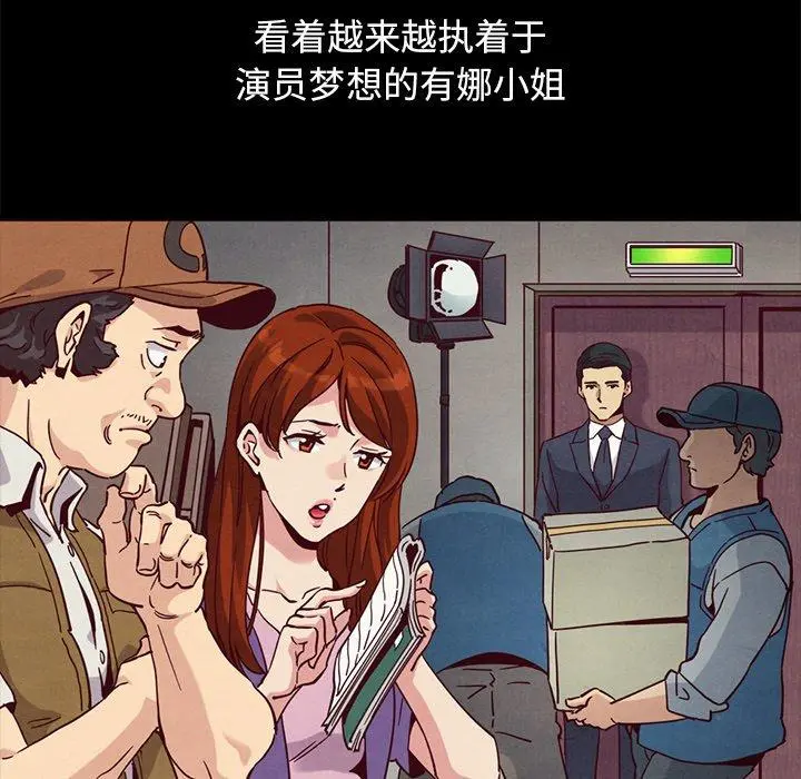 坏血 第57话 第59页