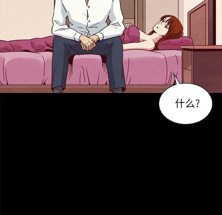 坏血 第57话 第122页
