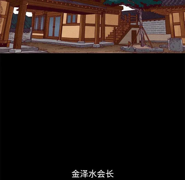 坏血 第57话 第95页