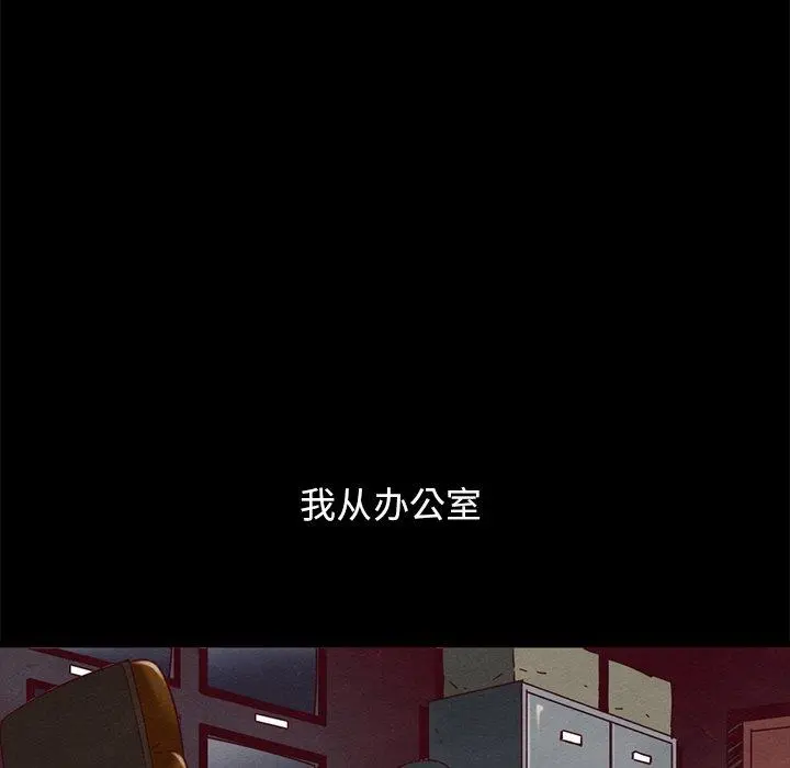 坏血 第57话 第90页