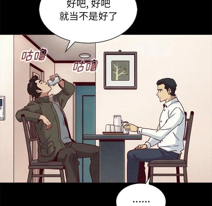 坏血 第57话 第143页