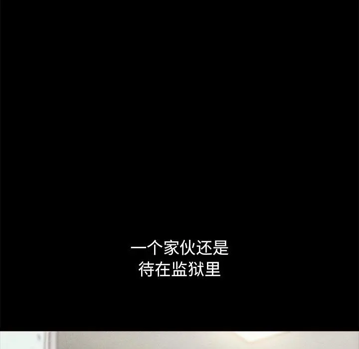 坏血 第57话 第30页