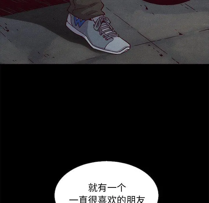 坏血 第57话 第131页