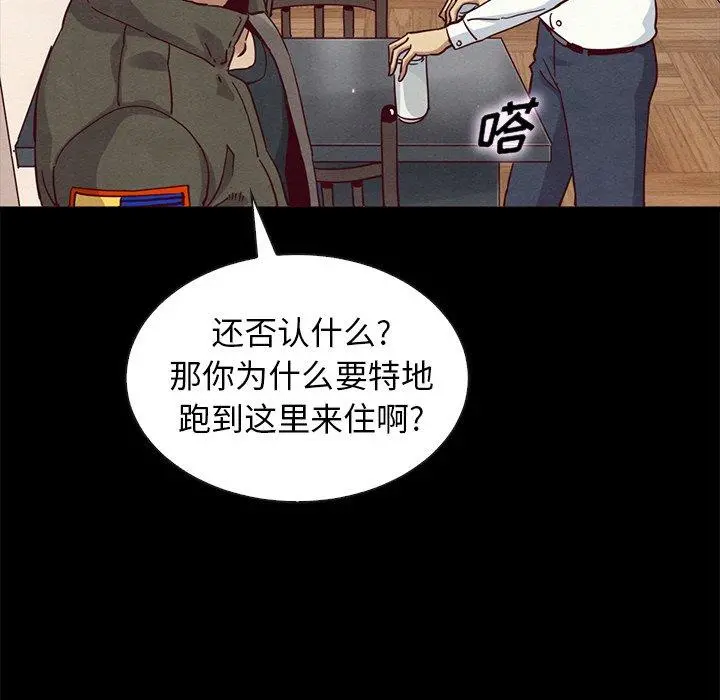 坏血 第57话 第138页