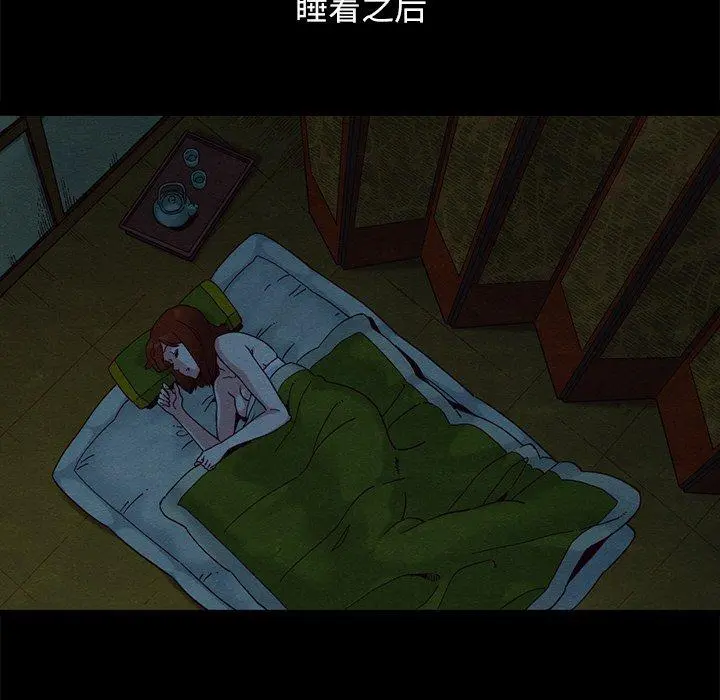 坏血 第57话 第66页