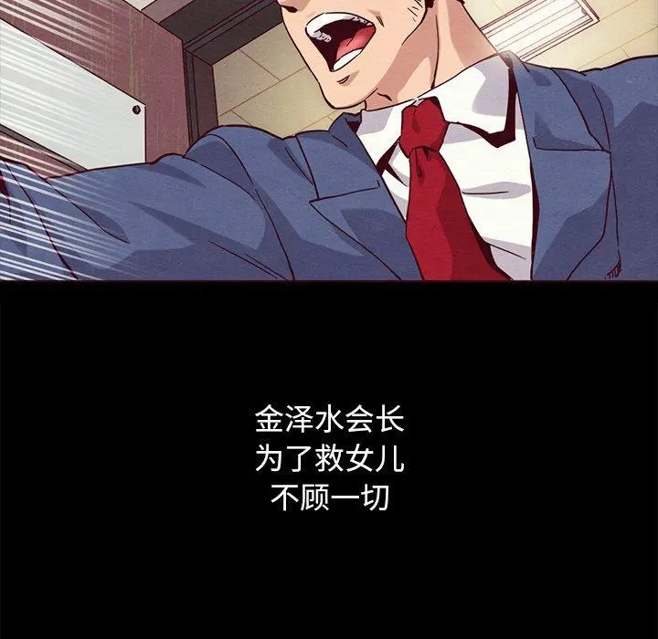 坏血 第57话 第7页