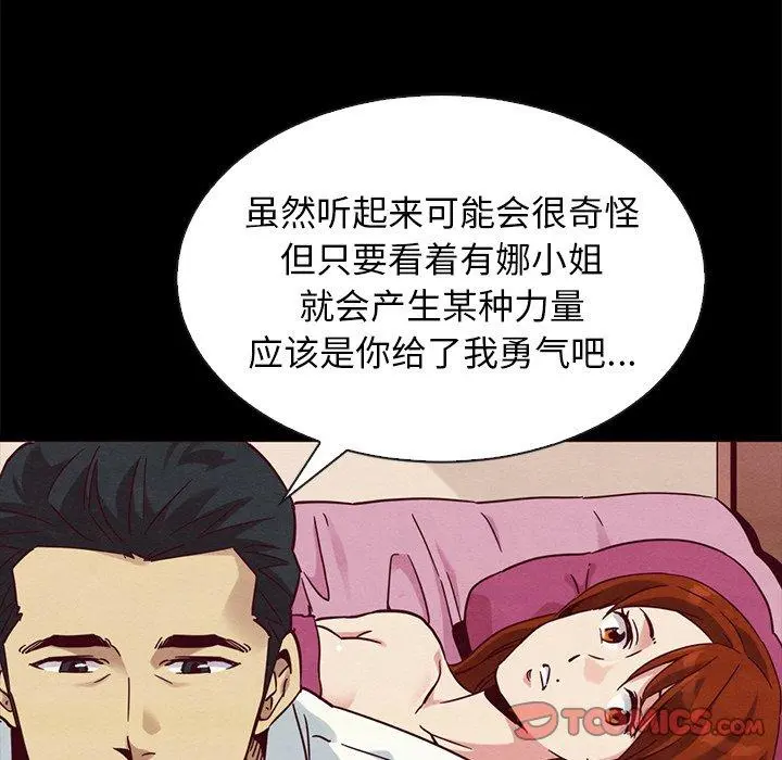 坏血 第57话 第123页