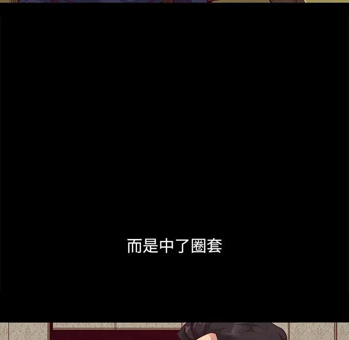 坏血 第57话 第106页