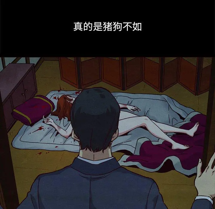 坏血 第57话 第80页