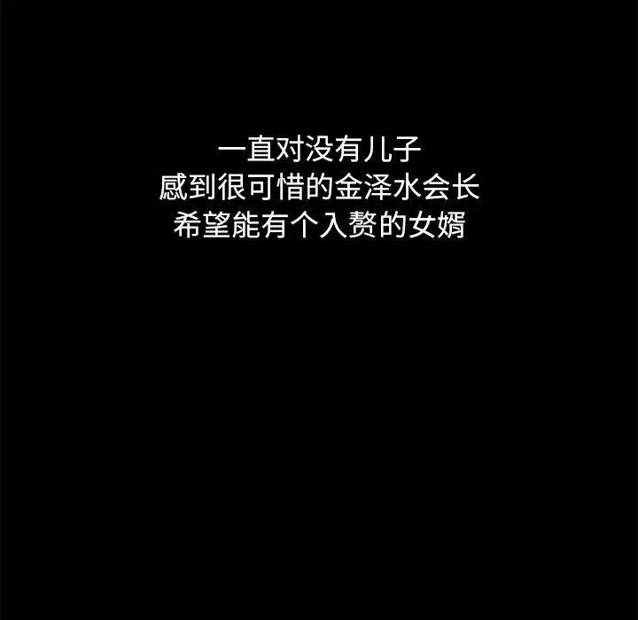 坏血 第57话 第102页