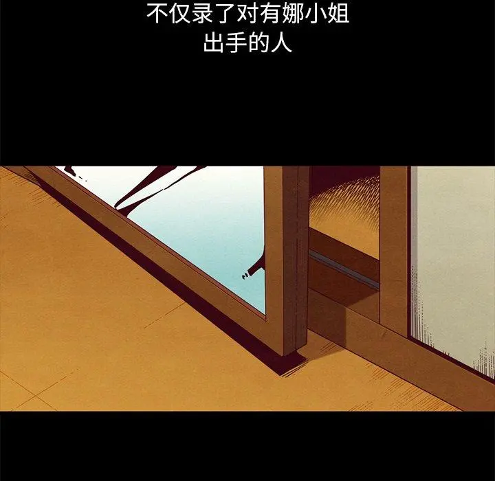 坏血 第57话 第96页