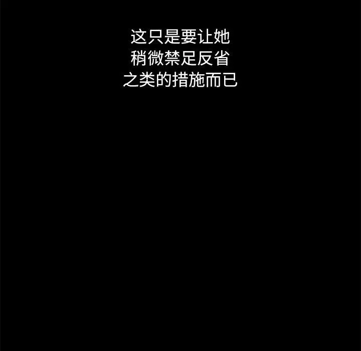 坏血 第57话 第54页