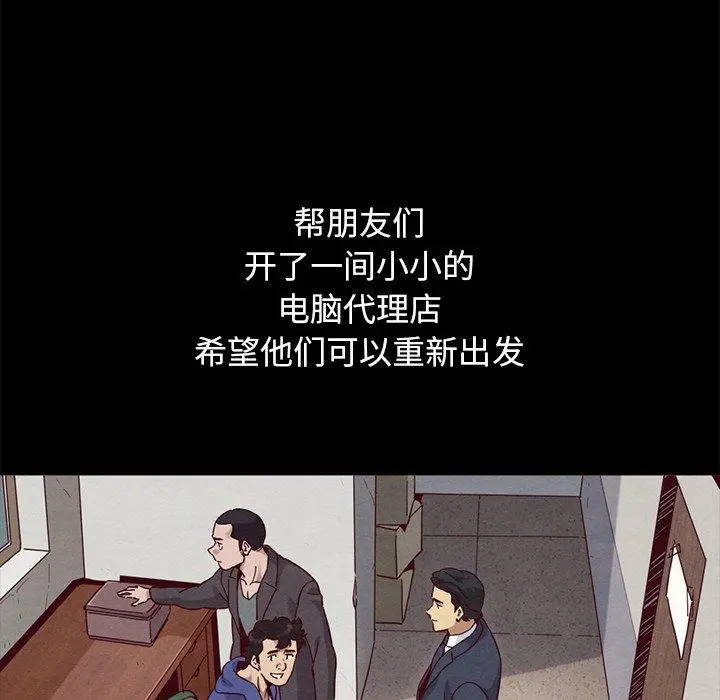 坏血 第57话 第26页