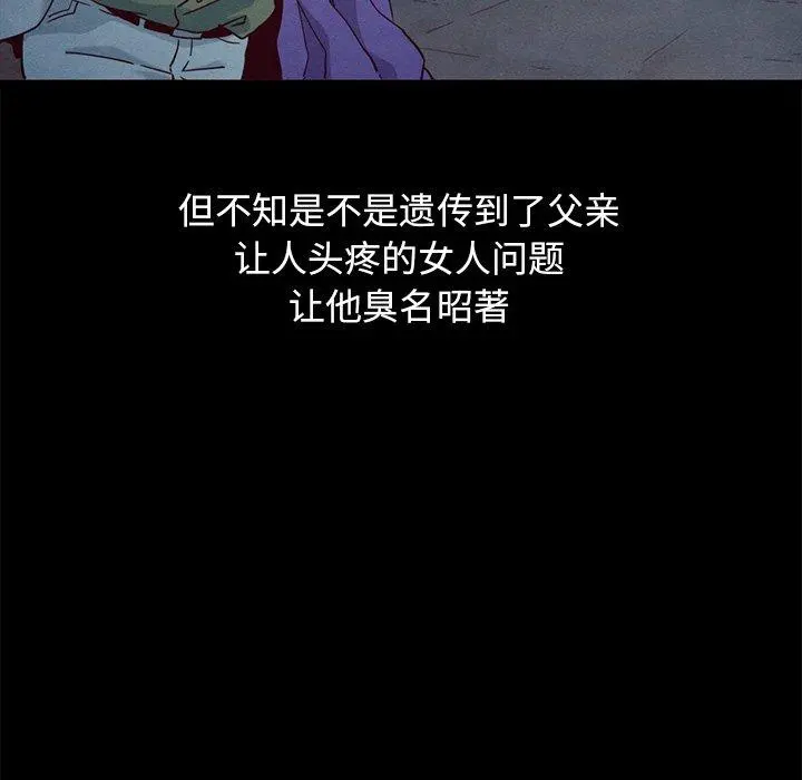 坏血 第57话 第74页