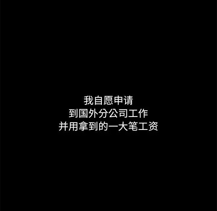 坏血 第57话 第25页