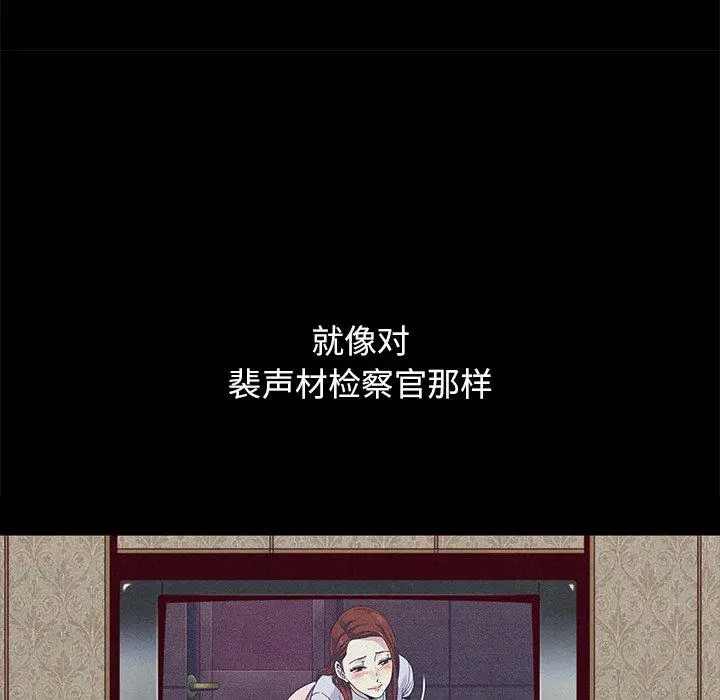 坏血 第57话 第100页