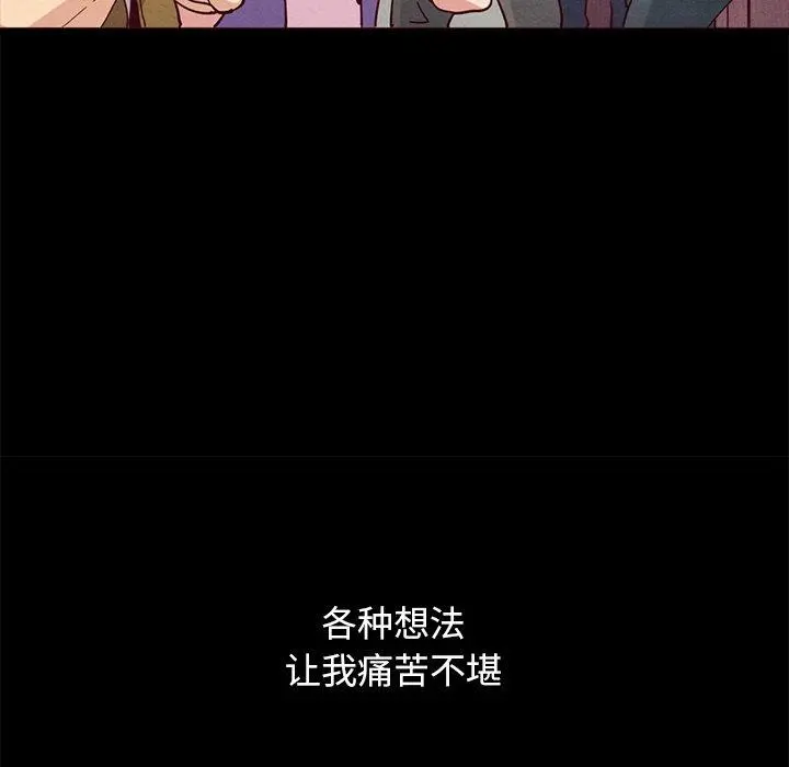 坏血 第57话 第60页